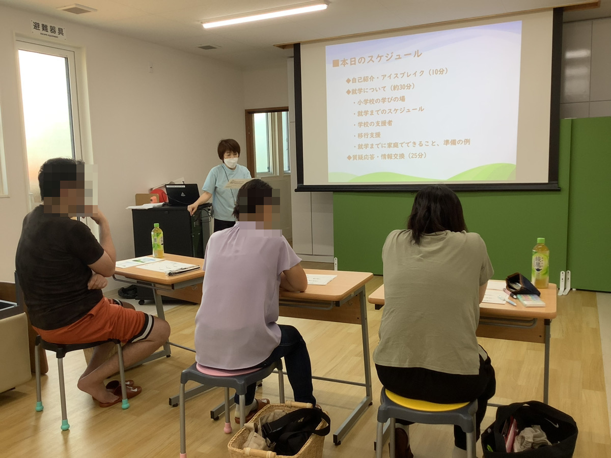 保護者勉強会